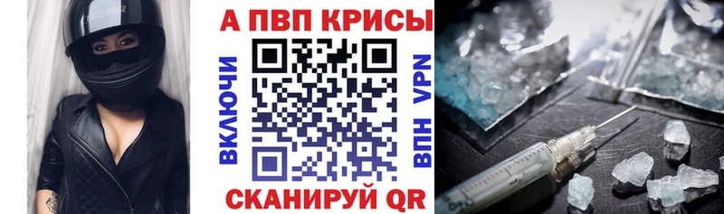APVP Crystall  где купить наркоту  Пушкино 