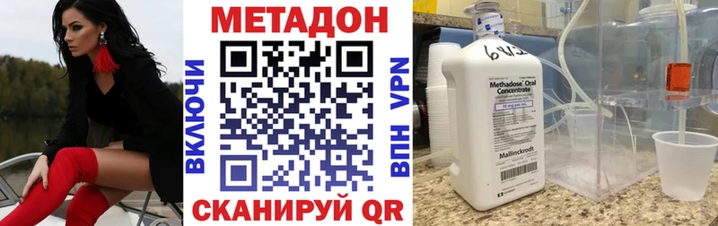 МЕТАДОН кристалл Пушкино