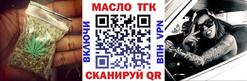 Дистиллят ТГК вейп с тгк Пушкино